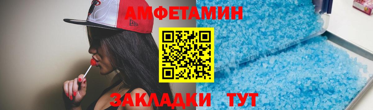 Amphetamine Розовый Баксан