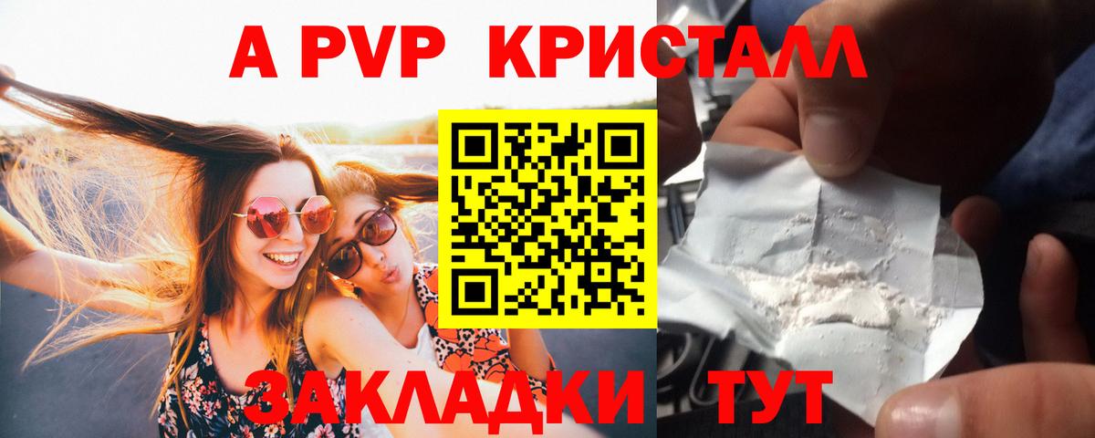 APVP кристаллы Баксан