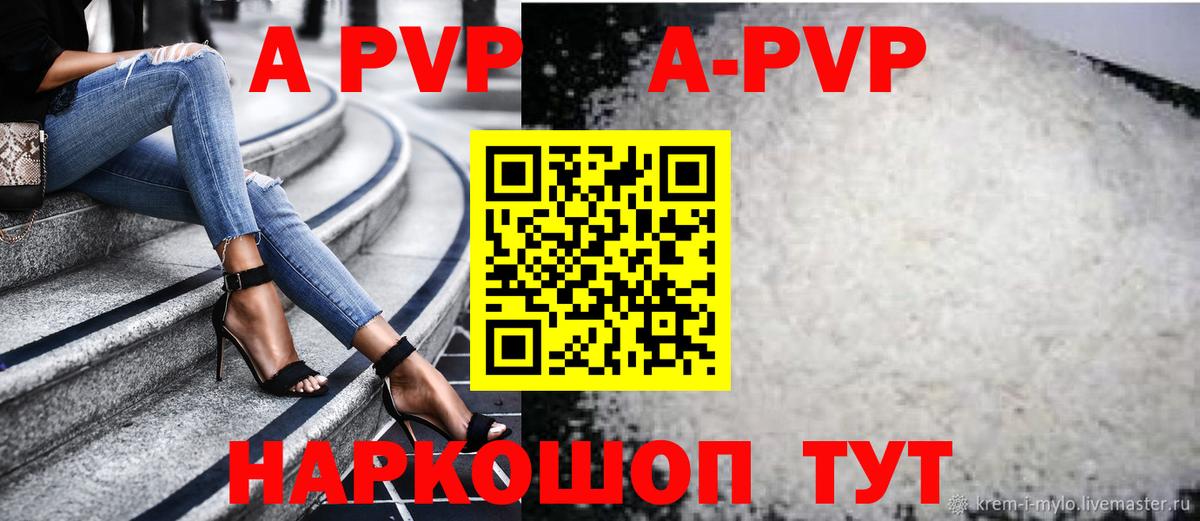 А ПВП СК  Вход с VPN  Баксан  A PVP  A-PVP СК КРИС  Альфа ПВП СК КРИС 