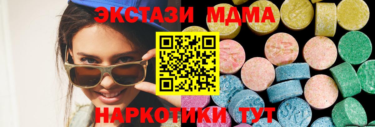 OMG рабочий сайт  Ecstasy ешки  Экстази XTC  ЭКСТАЗИ  Вход с VPN  Баксан 