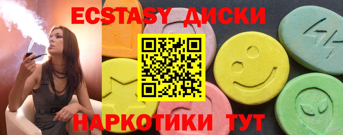 Ecstasy XTC Баксан