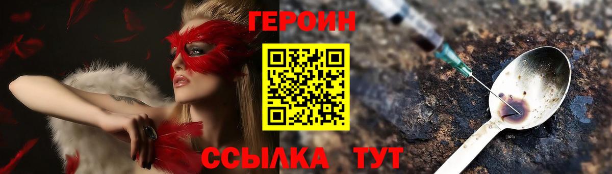 Баксан  ГЕРОИН герыч  Вход с VPN 