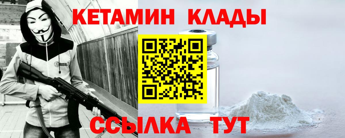 Баксан  КЕТАМИН VHQ  Вход с VPN  КЕТАМИН ketamine 