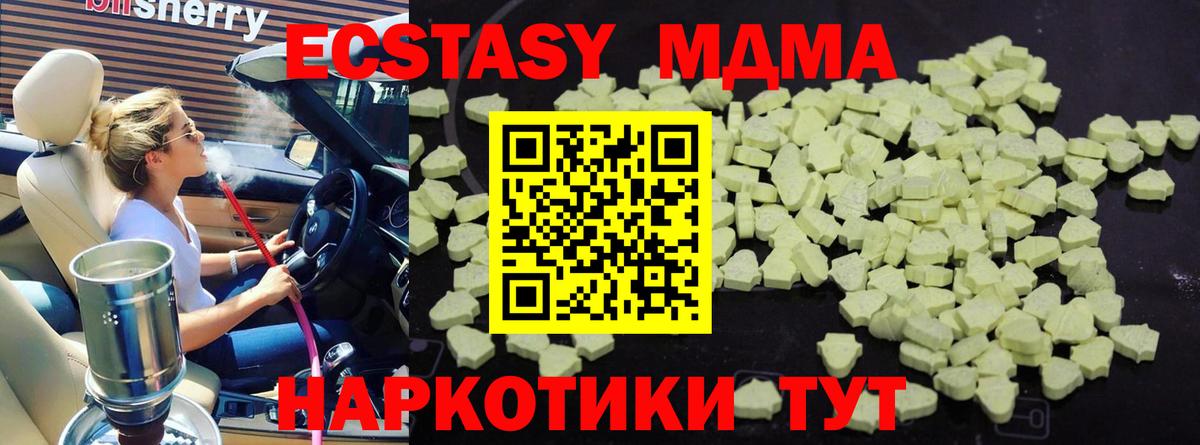 Баксан  МДМА Molly  МДМА VHQ  Вход с VPN 