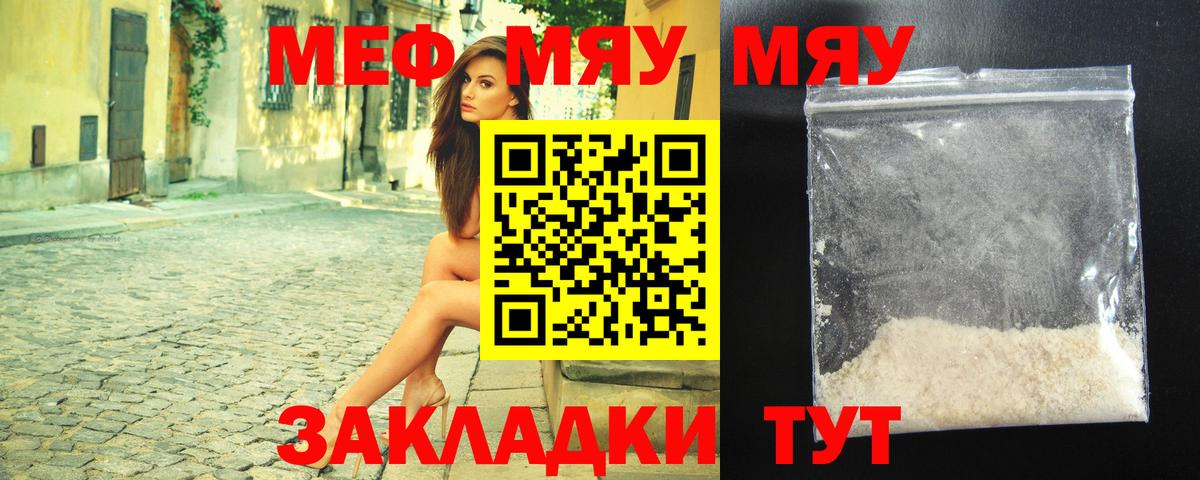 Меф  Вход с VPN  Баксан  МЕФ  что такое   МЕФ 4 MMC 