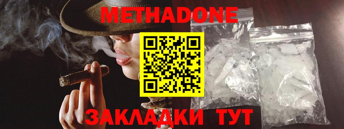 Баксан  Метадон мёд  Вход с VPN  нарко площадка официальный сайт  Метадон кристалл 