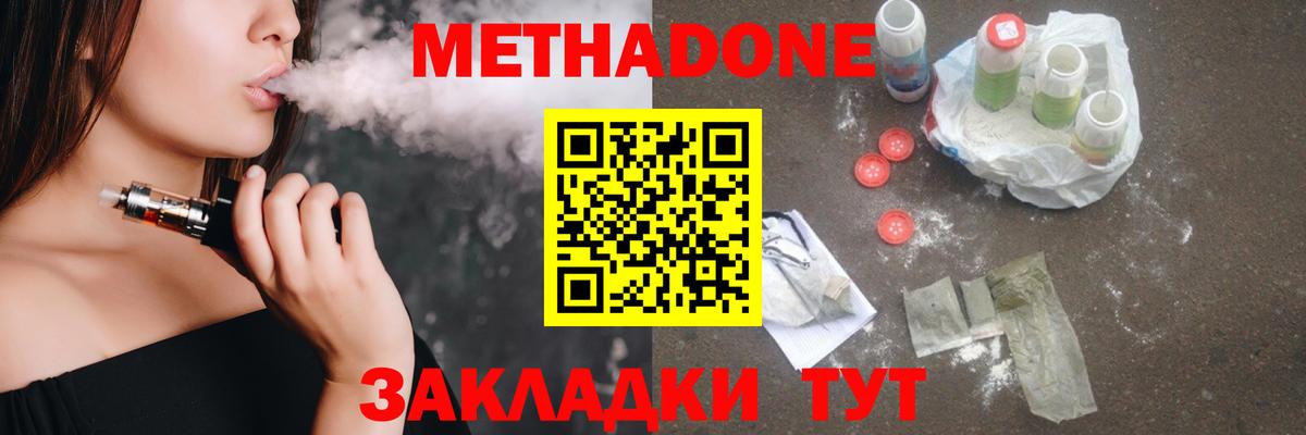 МЕТАДОН белоснежный Баксан