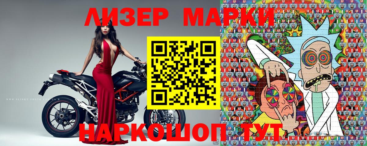 Наркотические марки 1,8мг Баксан