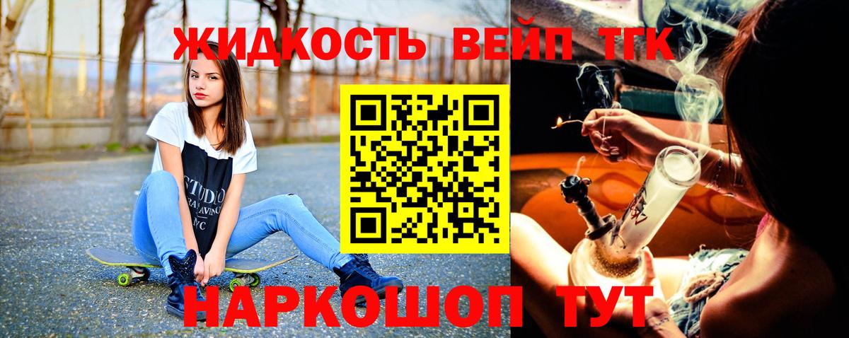 ТГК THC oil Баксан
